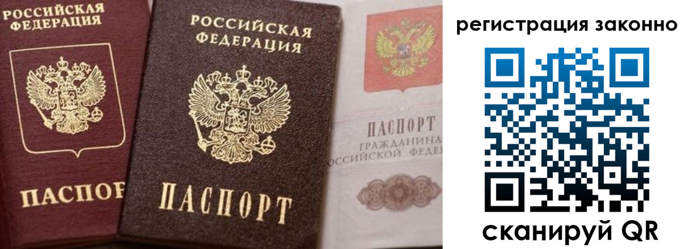 прописка для кредита в Вяземском