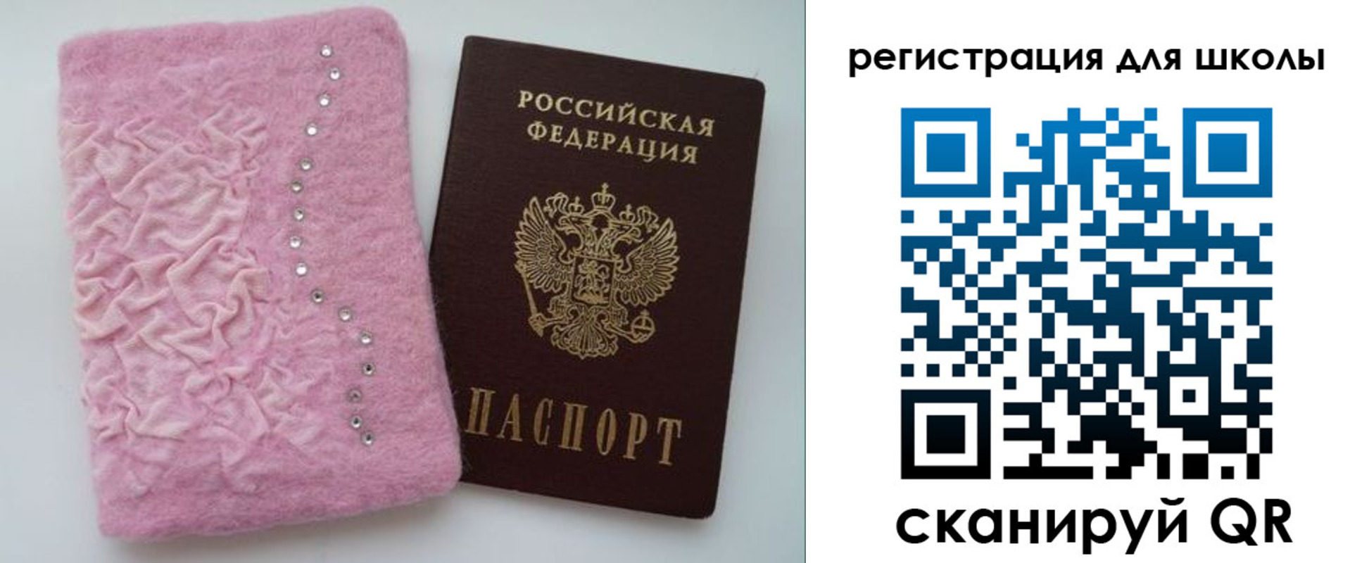 временная прописка в Вяземском