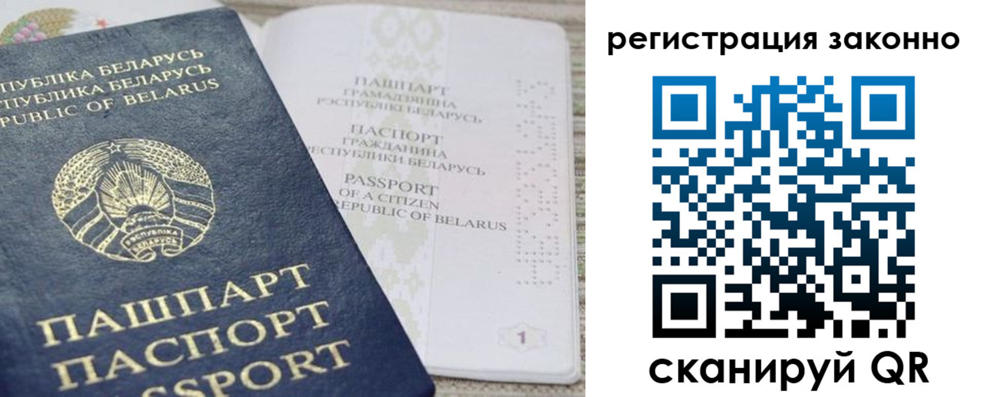 прописка для работы в Вяземском