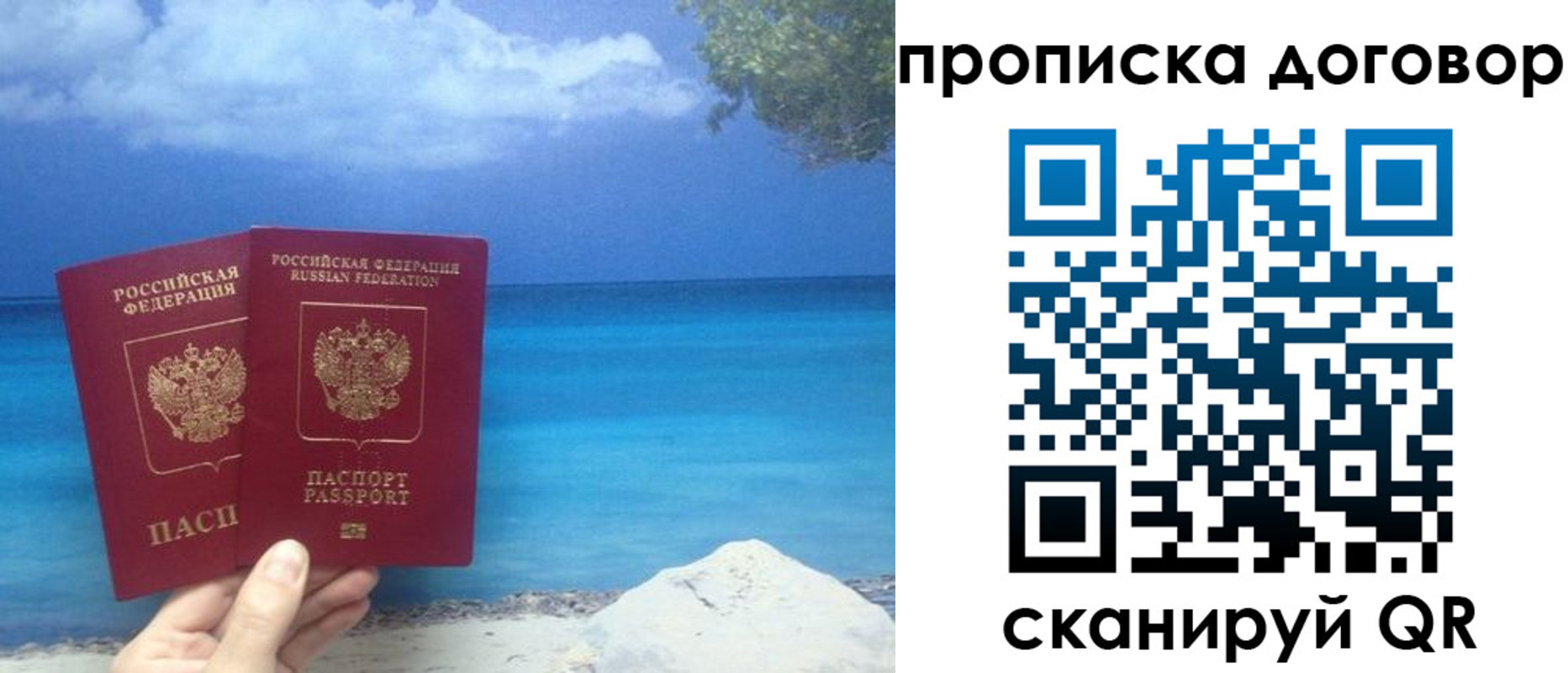 прописка в Вяземском
