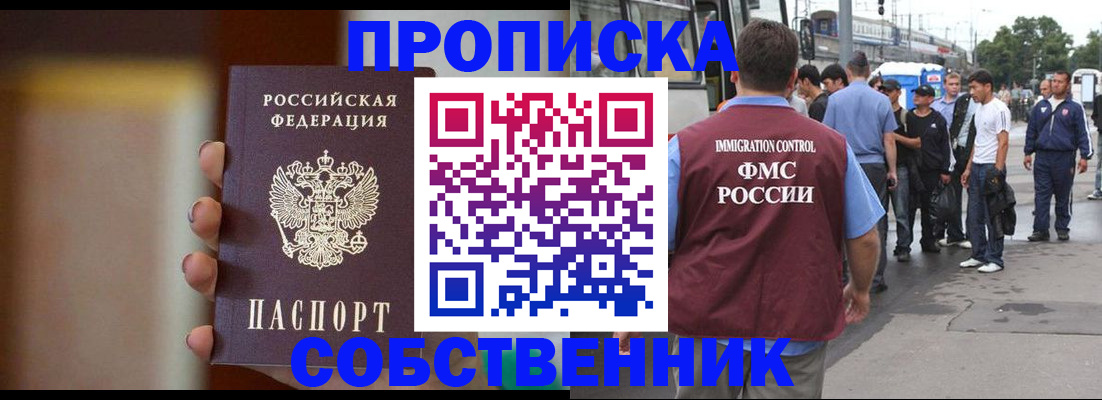 прописка штамп в Вяземском