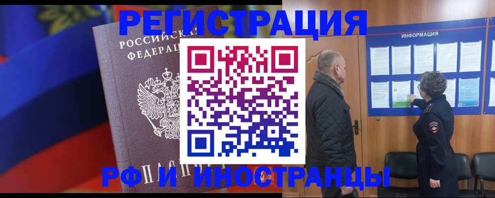 временная регистрация 2025 в Вяземском