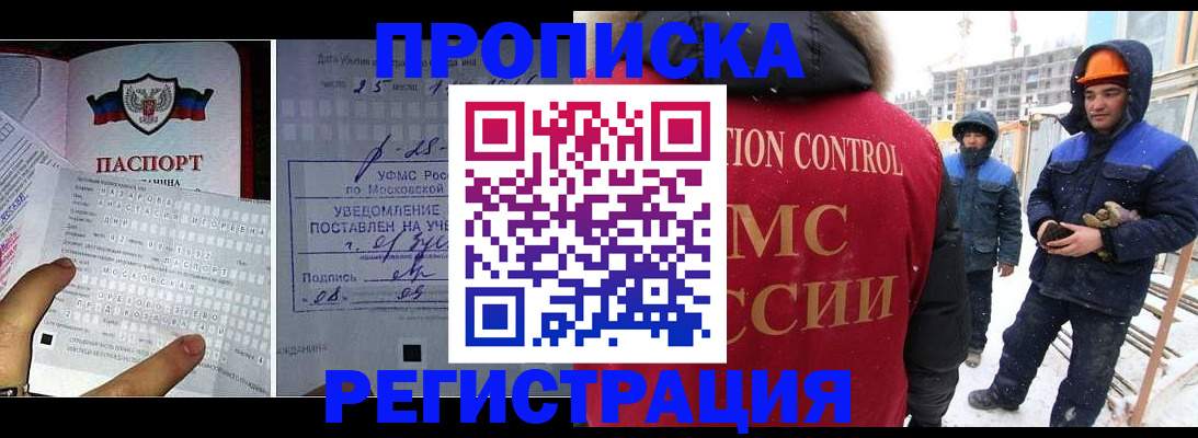 временная регистрация законно в Вяземском